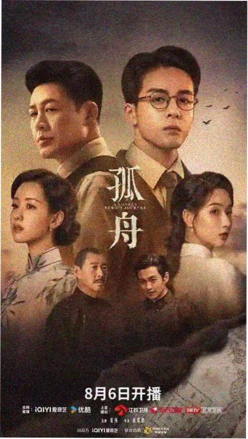 琅琊榜之风起长林 高清全集